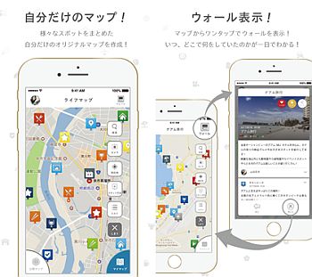アプリを使用できない？　iPhone 購入してIOS15のAppleマップも使ってみよう！