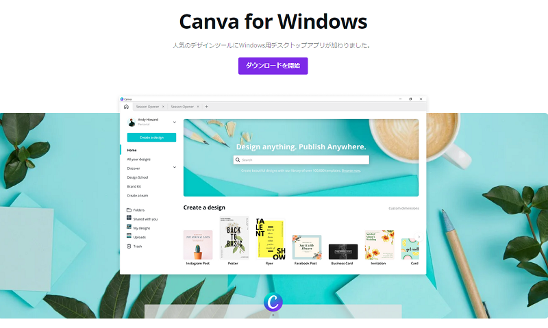 デスクトップアプリ