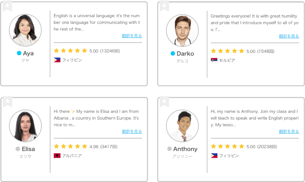 新日常英会話コースのアプリ詳細