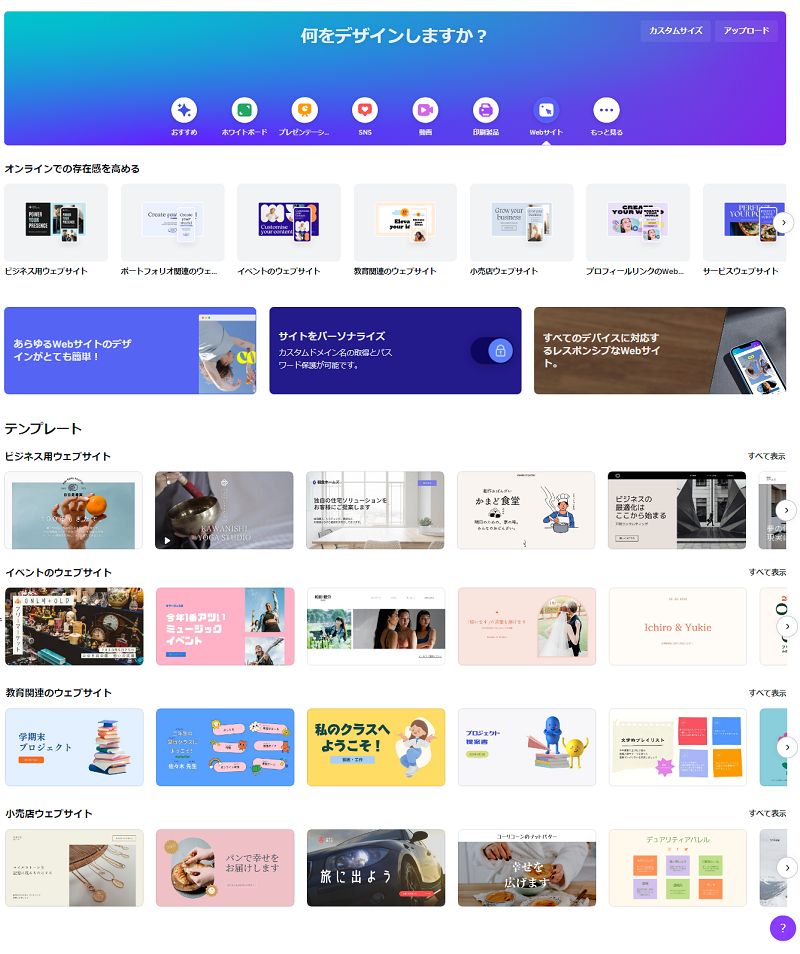 テンプレートを選択