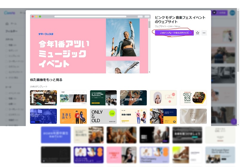 テンプレートカスタマイズ